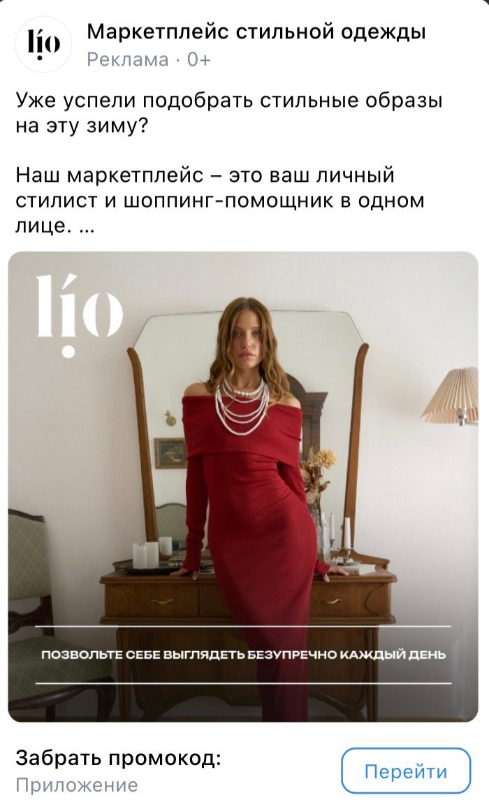 Рекламное объявление 2