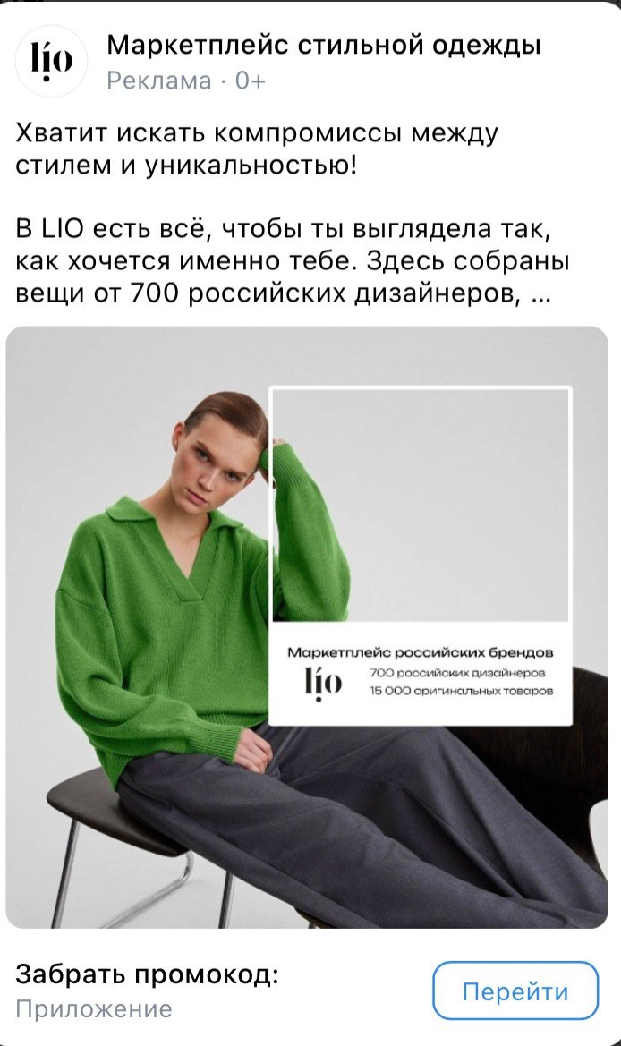 Рекламное объявление 3