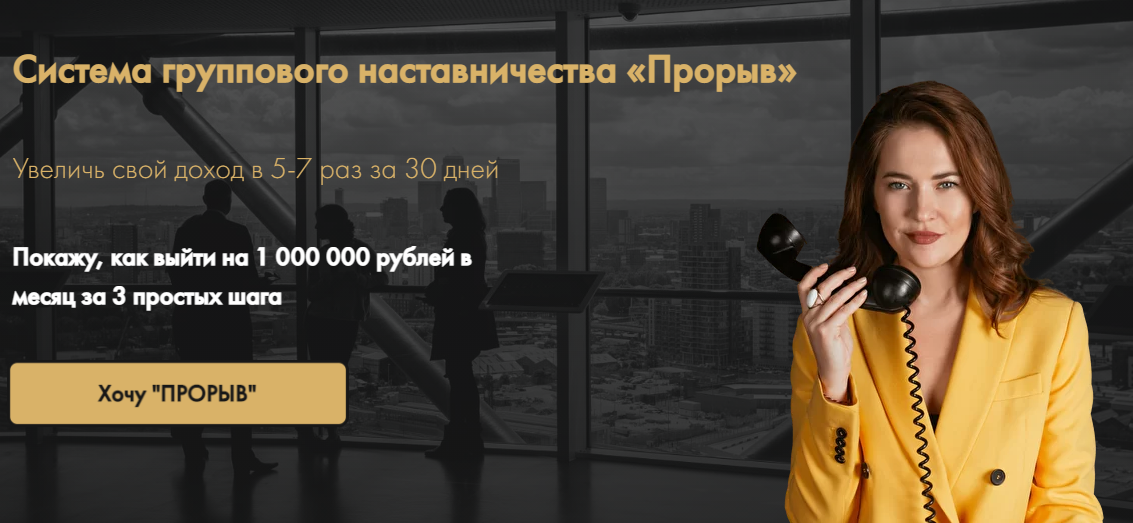Кейс по настройке рекламы